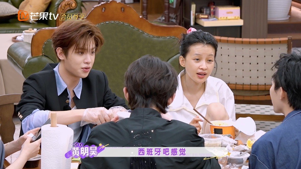 黄明昊跳世界杯预言家不想睡的星期五 黄明昊在综艺畅谈世界杯，精准锁定冠军队伍，提
