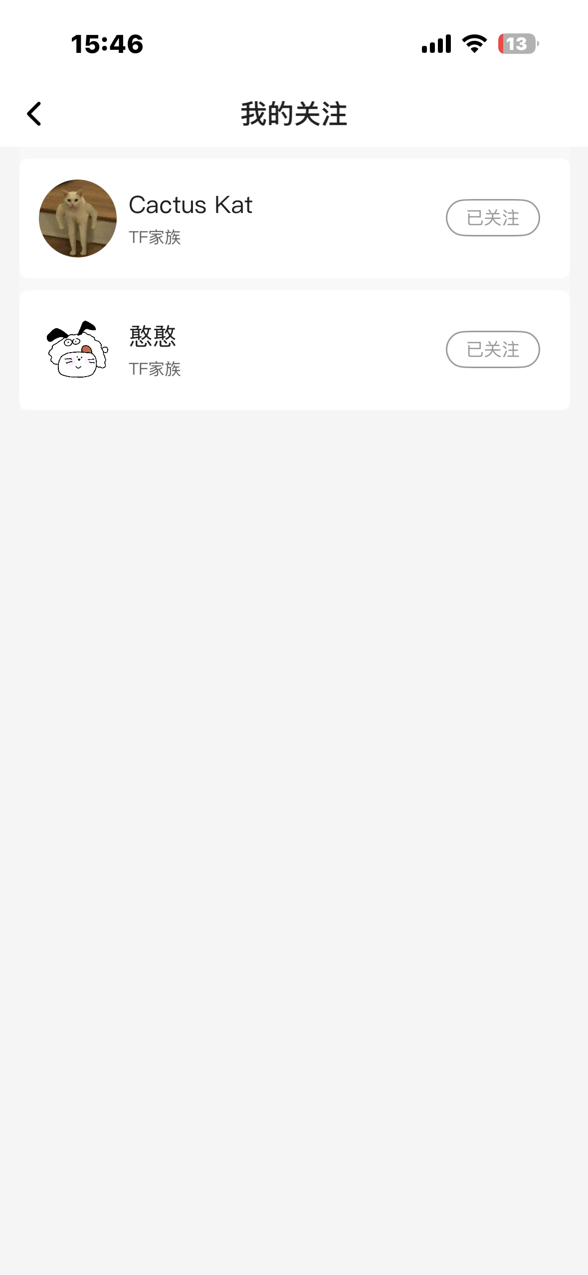 王烁然一番要来了你们小心点 