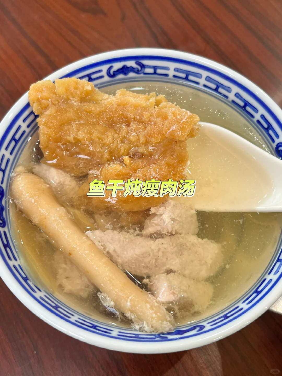 周日广东靓汤