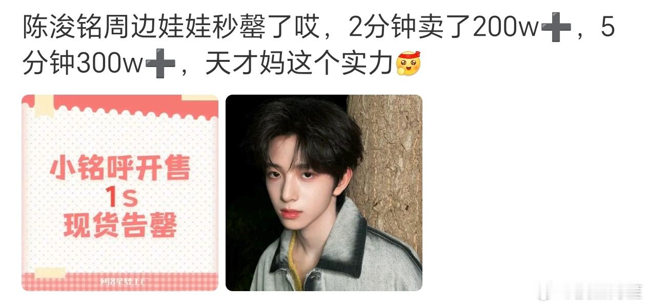 虽然李飞不能卖周边了，但是后援会卖周边赚钱的事将得到史诗级加强 ​​​