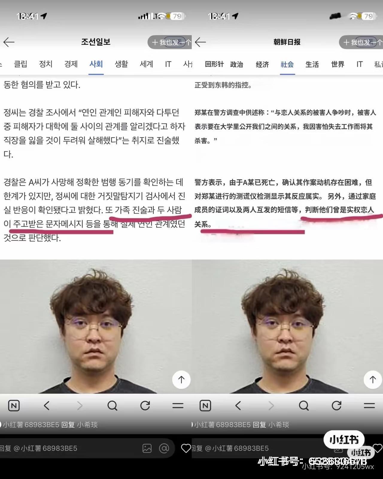 郑昌圣这个案子的走向有点出乎意料，韩方已经判定他与文文是恋人关系，依照的是家庭成