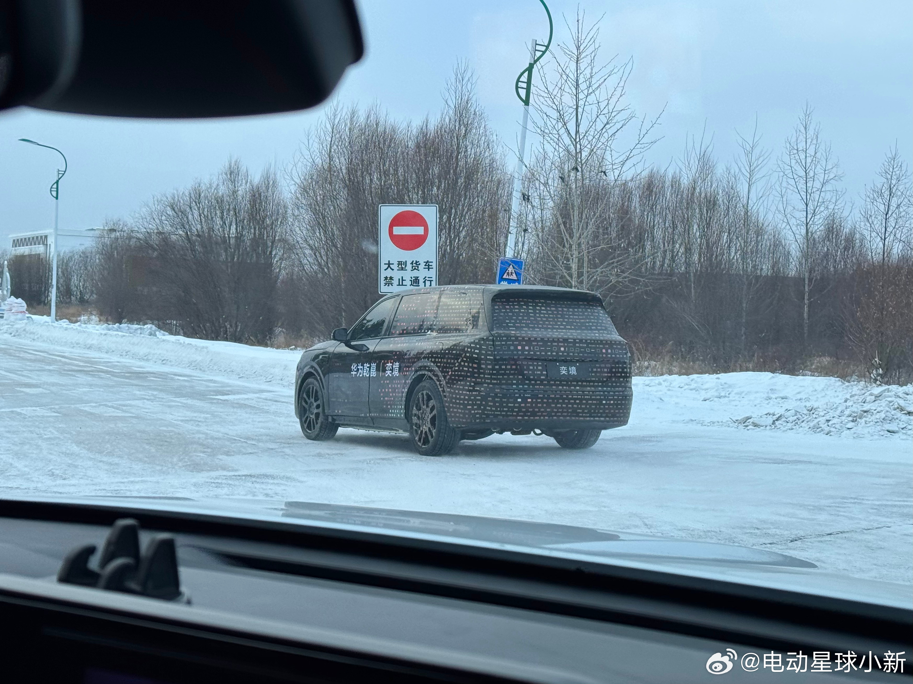 华为乾崑奕境首款全尺寸 SUV 谍照曝光目前正在漠河进行极寒测试，可以看到车身上