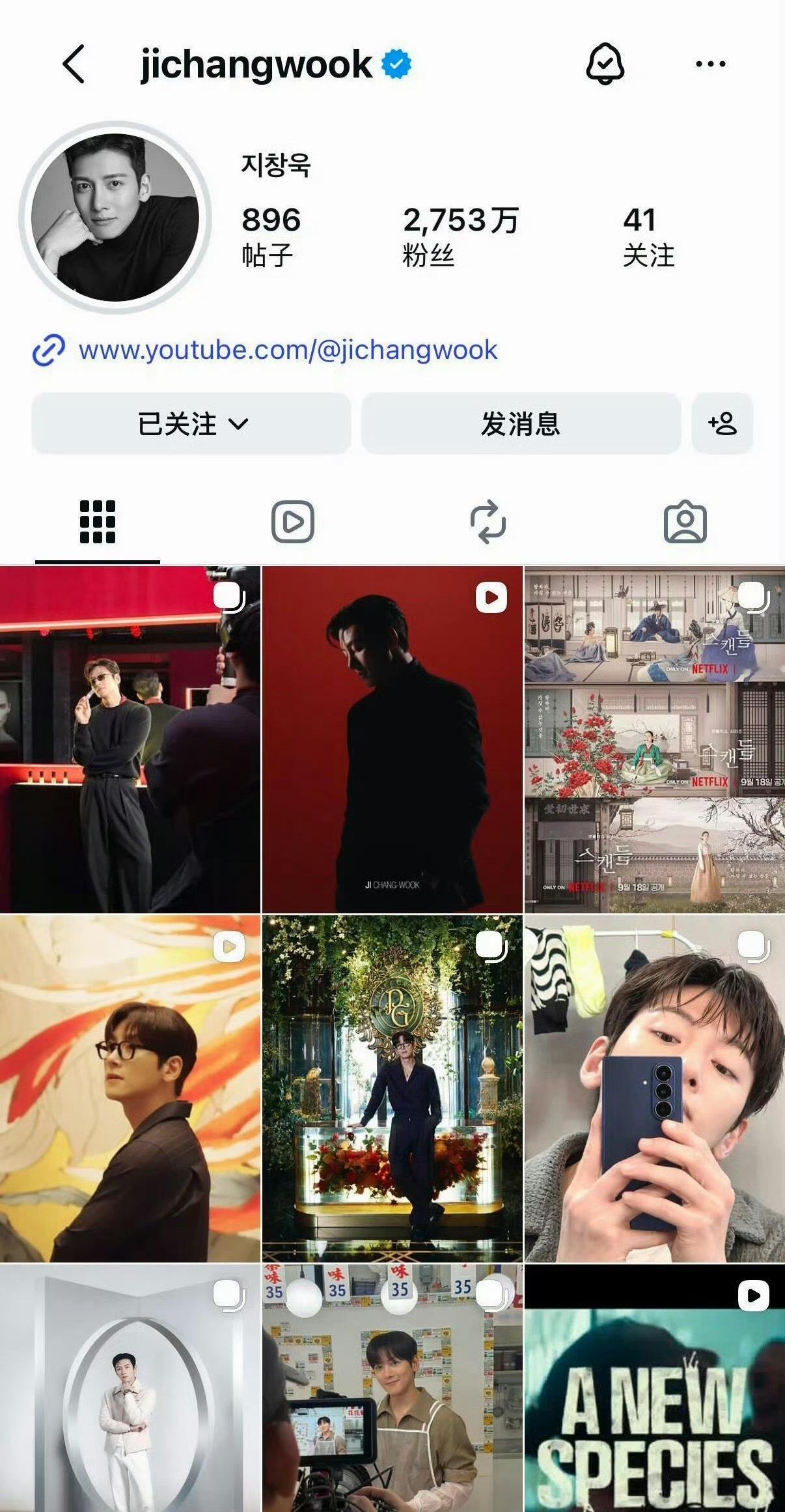 昨晚social的成果来啦[努力][努力]池昌旭ins关注了徐若晗和李昀锐！！池