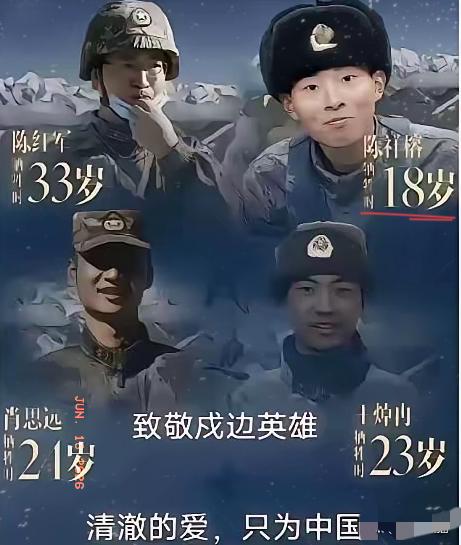 新华社的这次发文，不仅仅是缅怀陈祥榕烈士，更是为了让大家铭记还有更多的戍边英雄，