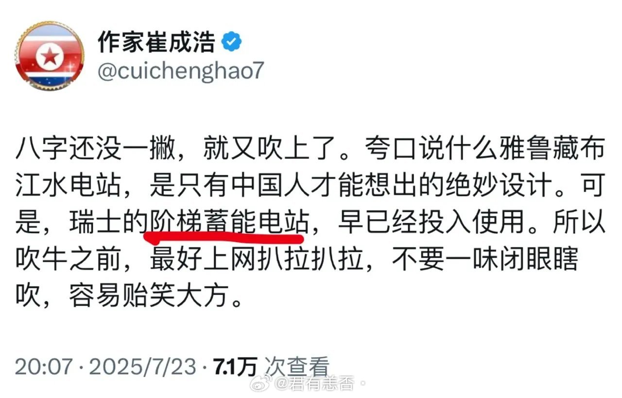 雅鲁藏布江水电站是引水式水电站，而不是阶梯蓄能水电站。别再盲目崇洋媚外！ ​​​
