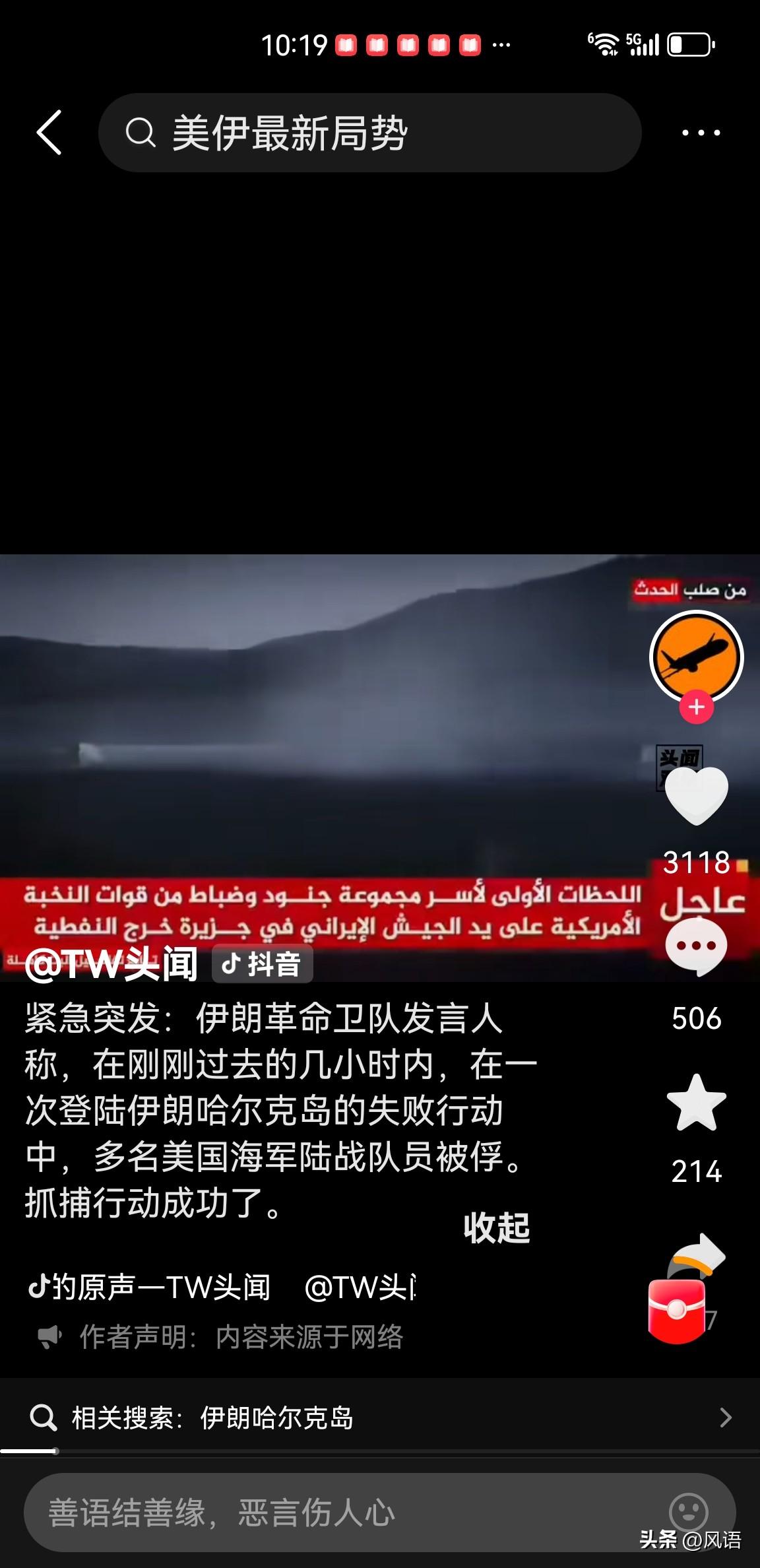 刚刚刷到这个，美军在哈尔克岛登陆了，还失败了。
不出意外的话，这是美军的先头部队