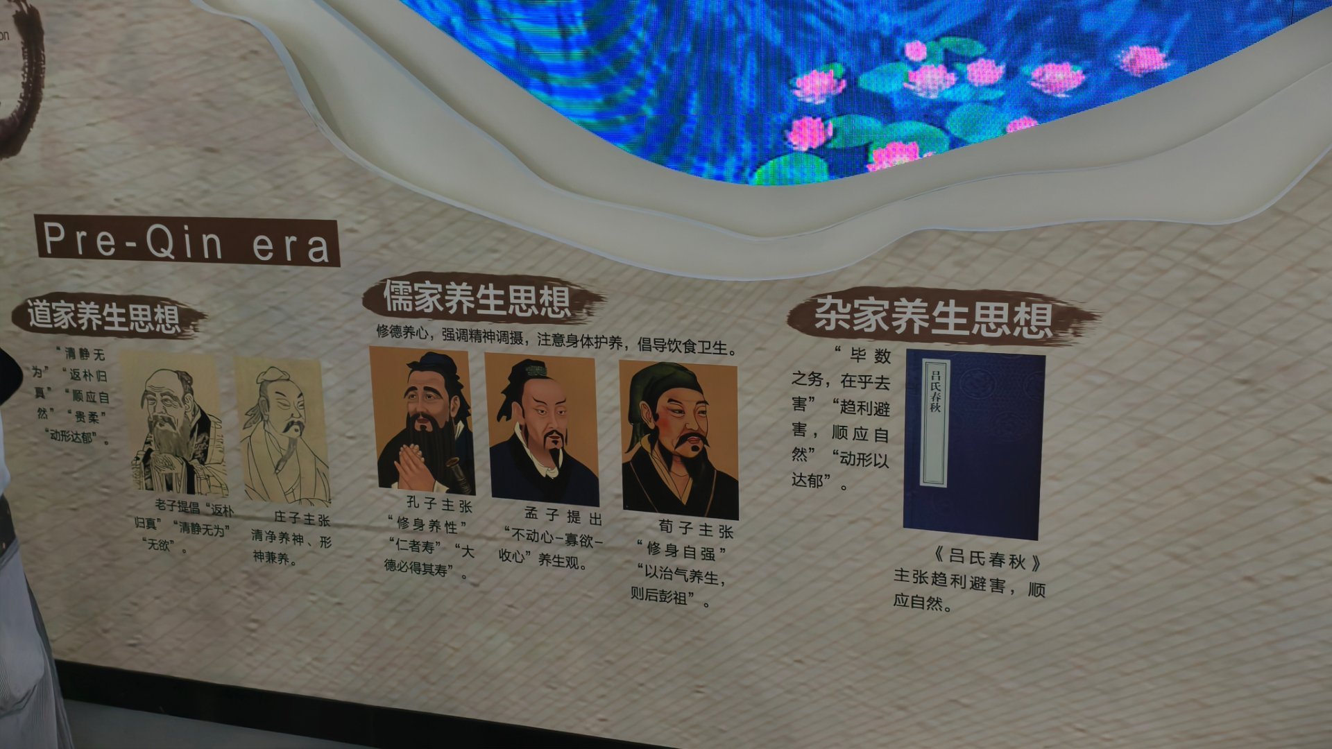 亳州 厉害咯，老子庄子华佗曹操嵇康。。。这么系统且传承几千年的养生知识，不比那些