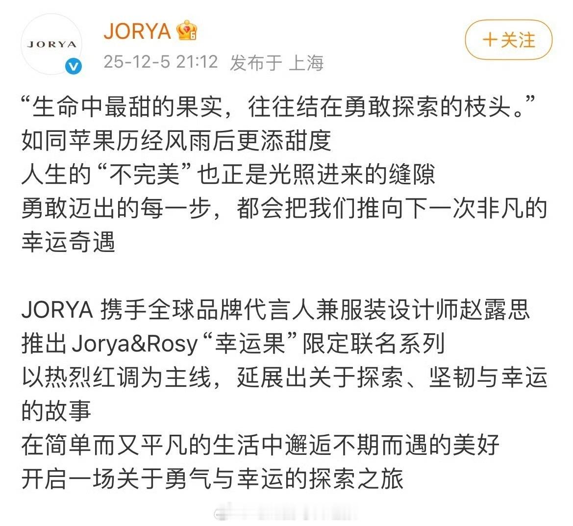 赵露思成某品牌服装设计师了，不进组不演戏啦？？？ 