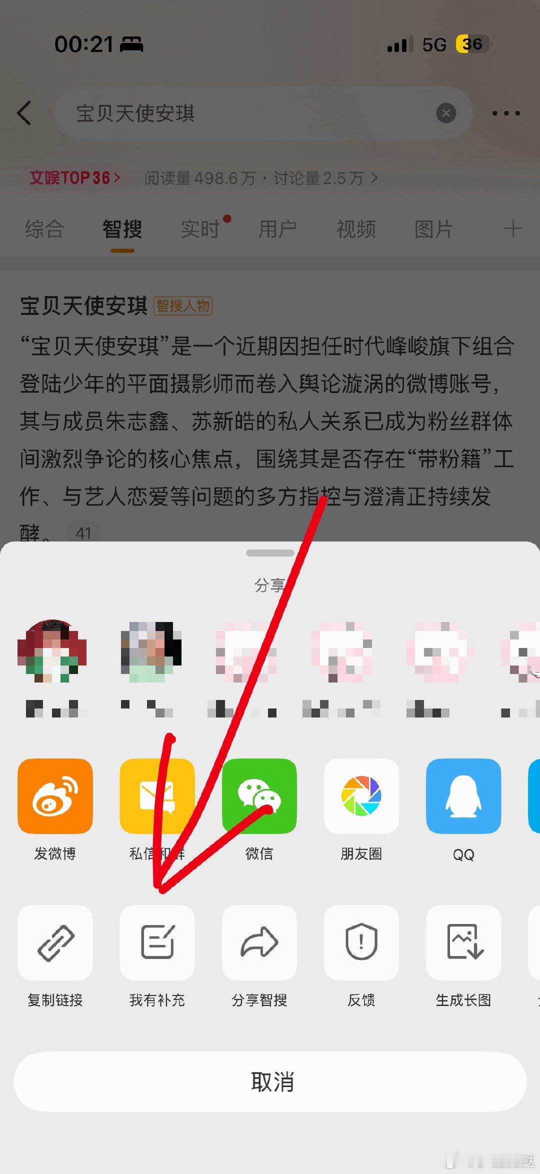 来洗智叟❗ 复制这段话去智叟补充宝贝天使安琪苏新皓和宝贝天使安琪的恋情受到广大网