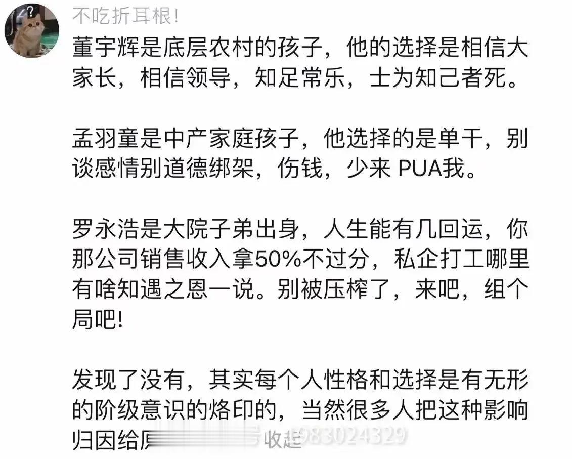 性格决定命运，但是性格的形成，又跟家庭环境相关。 ​​​