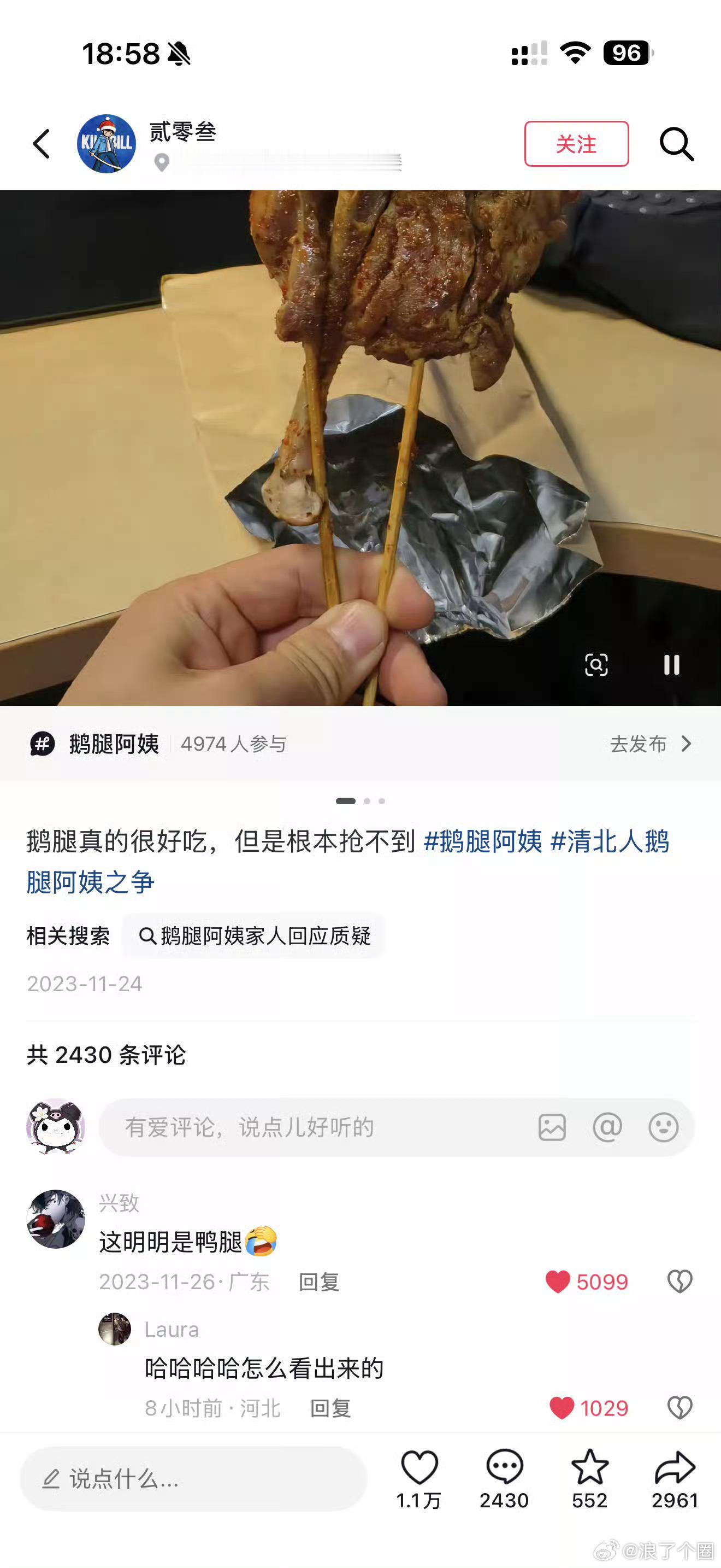 鹅腿阿姨的真鹅腿卖30元广东人在吃这一块非常权威了。我以为我看不出来的，毕竟很少