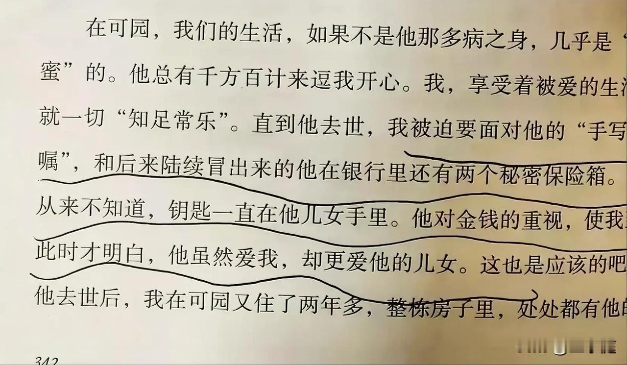 看了琼瑶阿姨 晚年的笔记，如果她走在平鑫涛的前头，那么她此生都是圆满的[祈祷]可