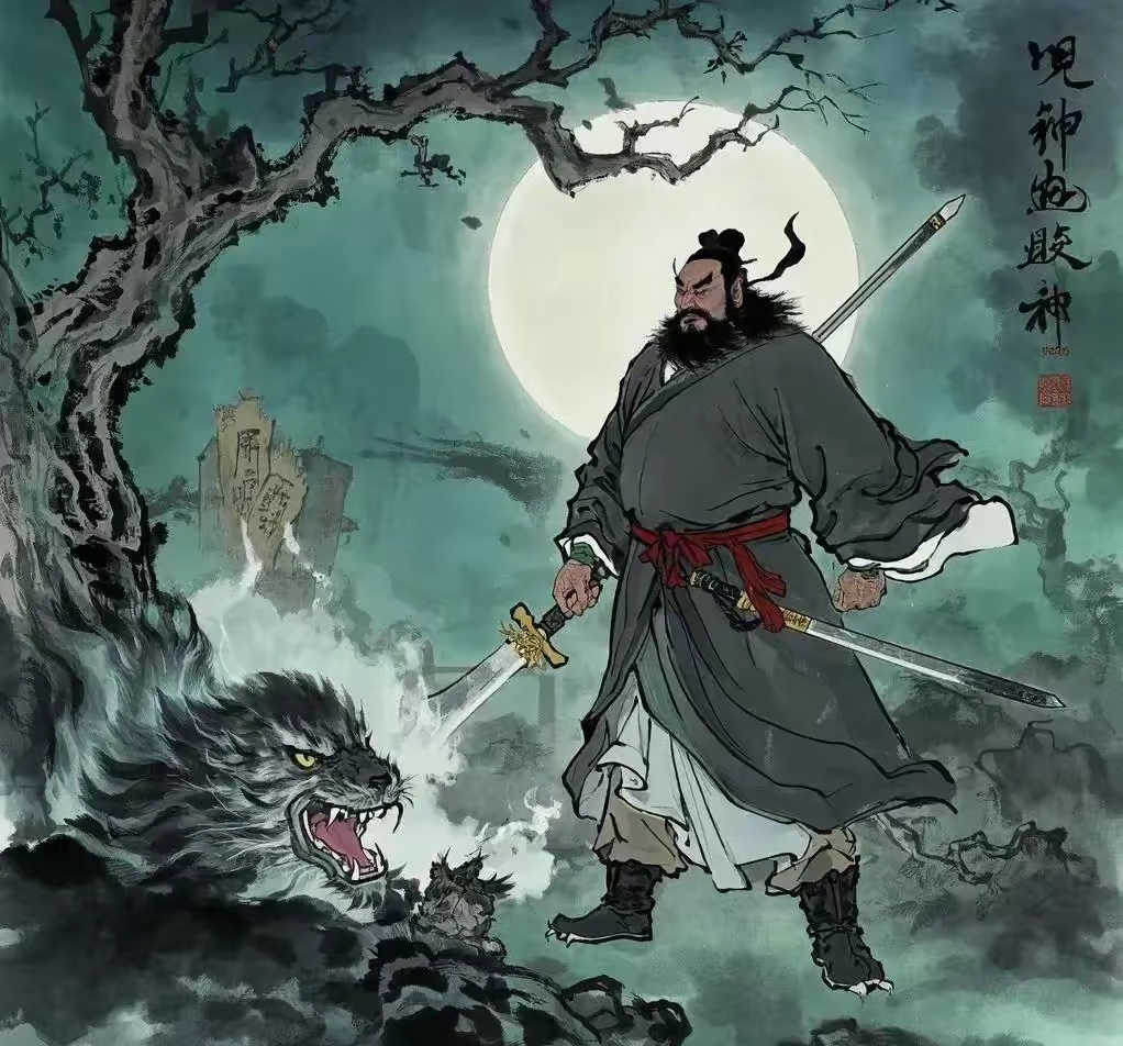 您的小人已败退，不会再使坏！如果您在1月4日 - 1月9日刷到钟馗，留一句：“钟