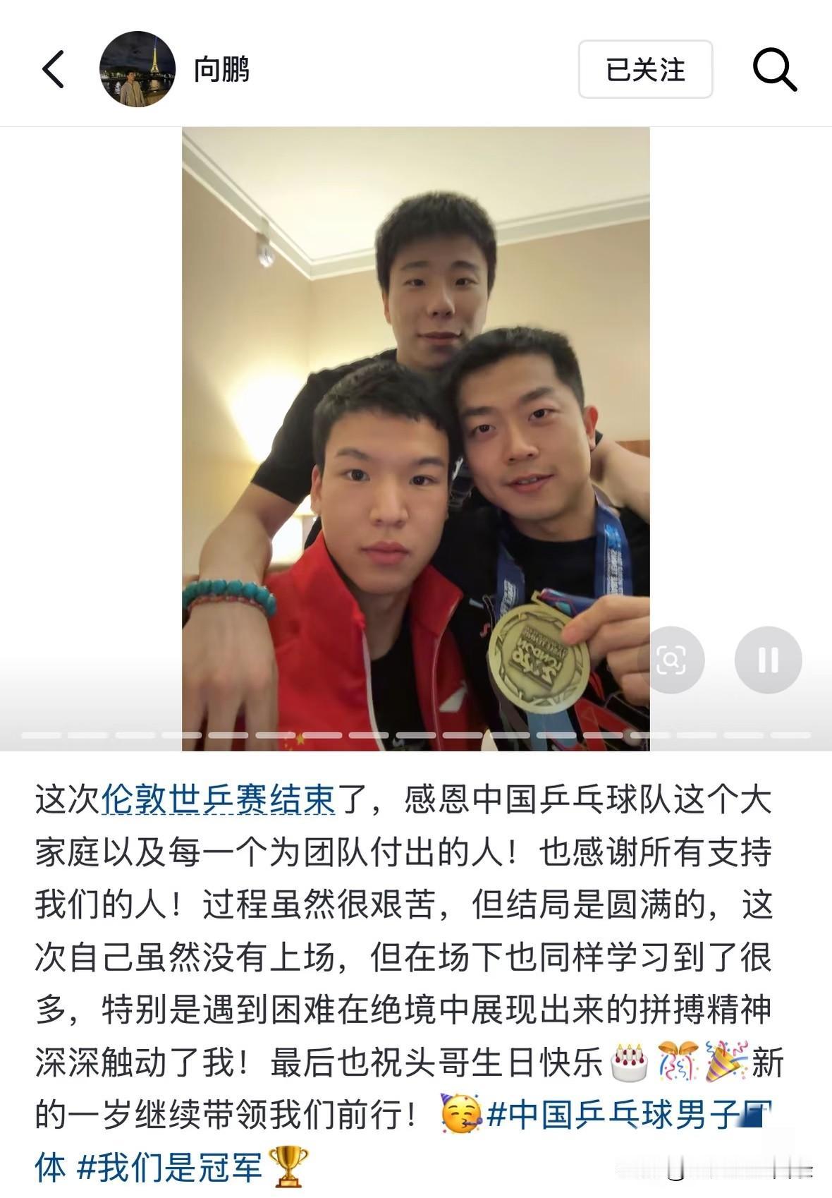 王楚钦修好了国乒男队的梯子，
从24年起，
就有很多人担心伦敦世乒赛。
随着梁靖
