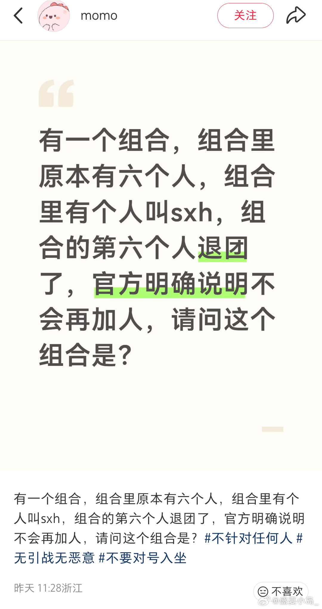 卧槽再串扫码