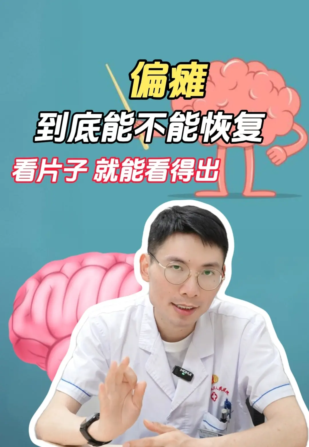 很多患者不怕康复训练辛苦，但是更怕辛苦付出没效果～ 心里不免有疑惑“我...