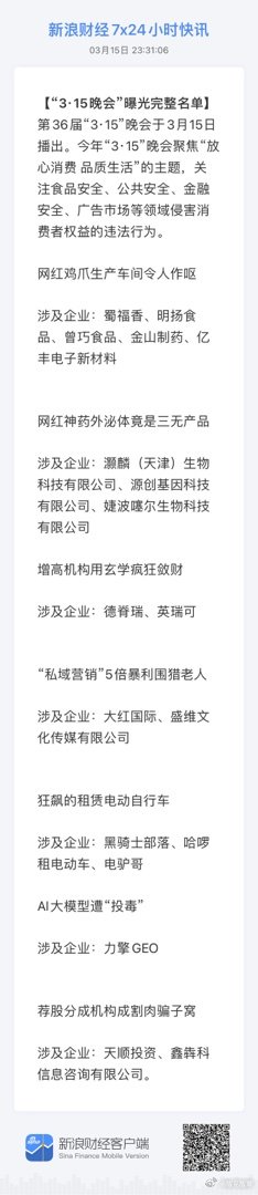 获取全球市场7x24实时滚动播报 网页链接 