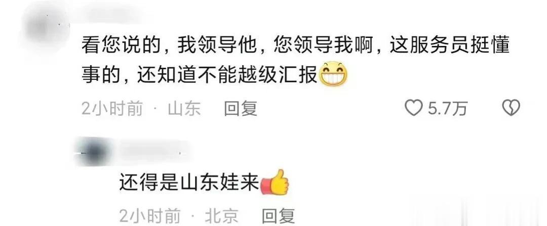  你和领导去餐厅吃饭

服务员错把你当成了领导

领着你说：领导，包间在二楼

