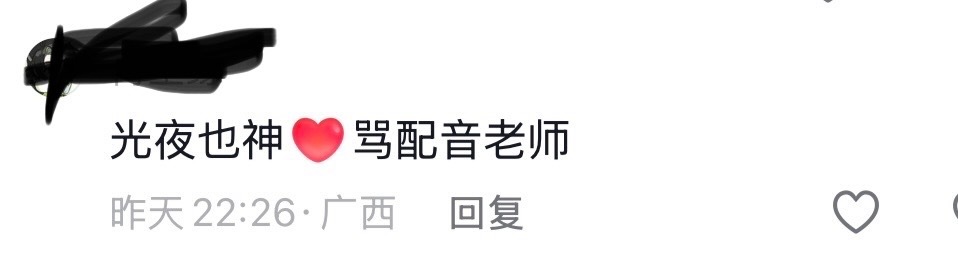 5563我们光夜是一根可以随便拐的拐杖… 
