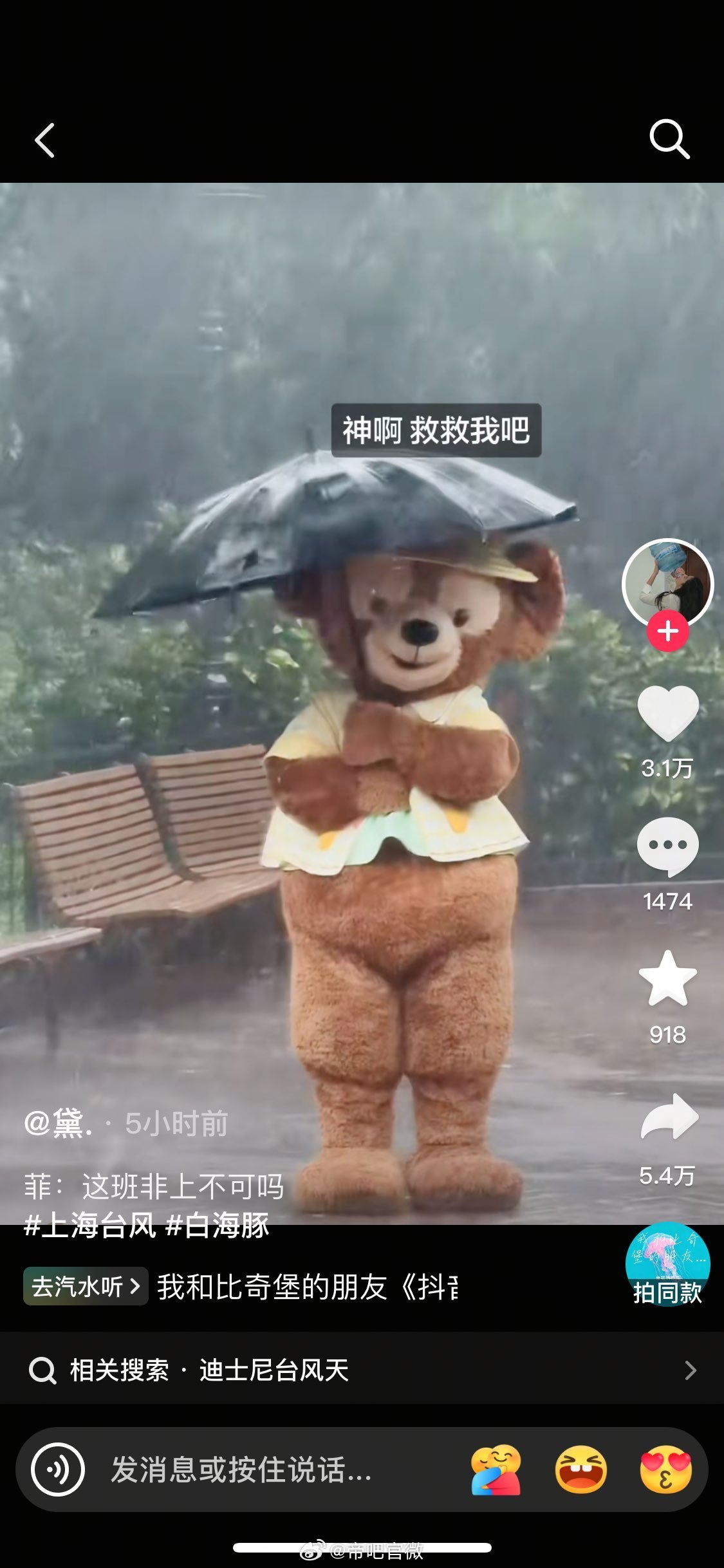 台风天上海居然还有游乐园在开业，真有人去玩，这样难道不危险嘛？还不如把游客的票退