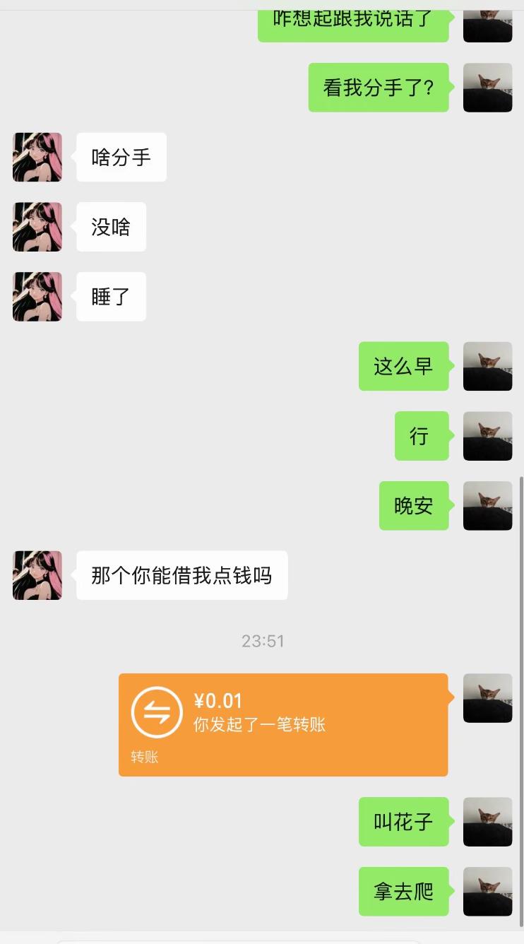 如图遇到捞女了怎么办。