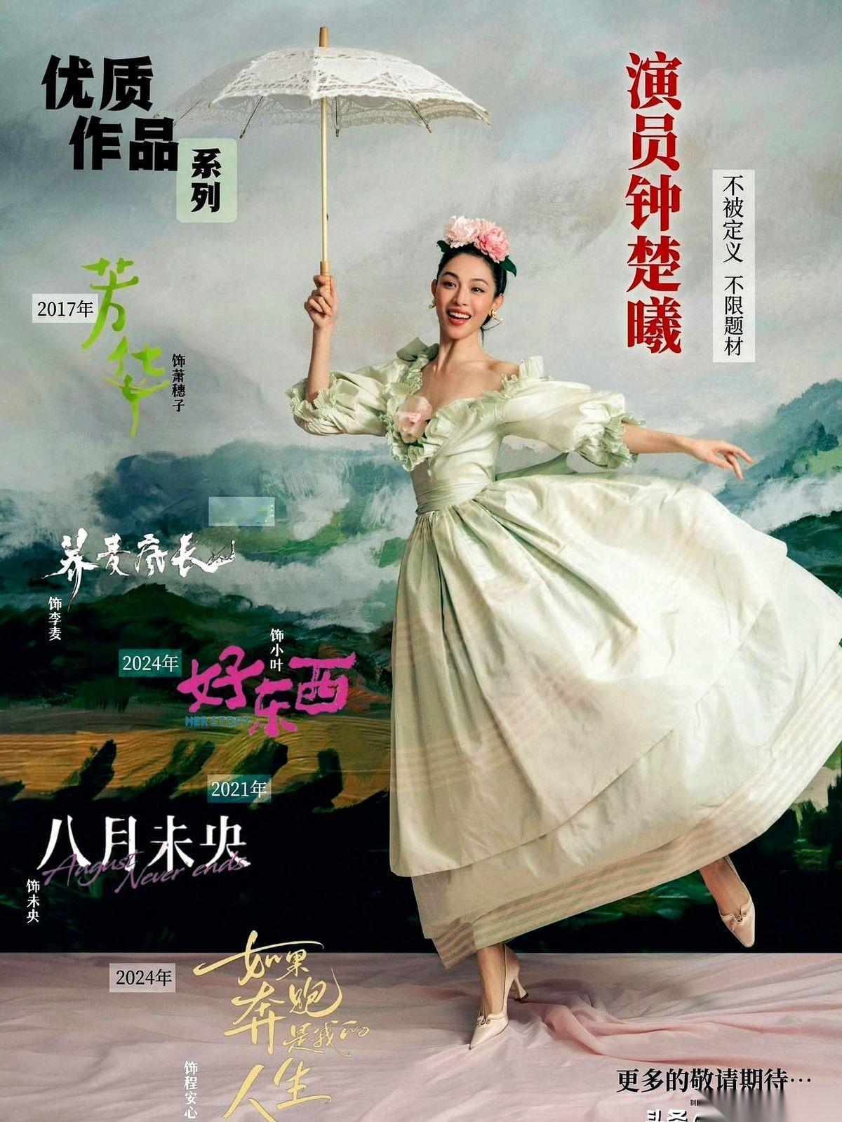 一个开场，一个压轴。
结果呢？俩人都成了“金边银角”，镶在了照片最两边。
我都能