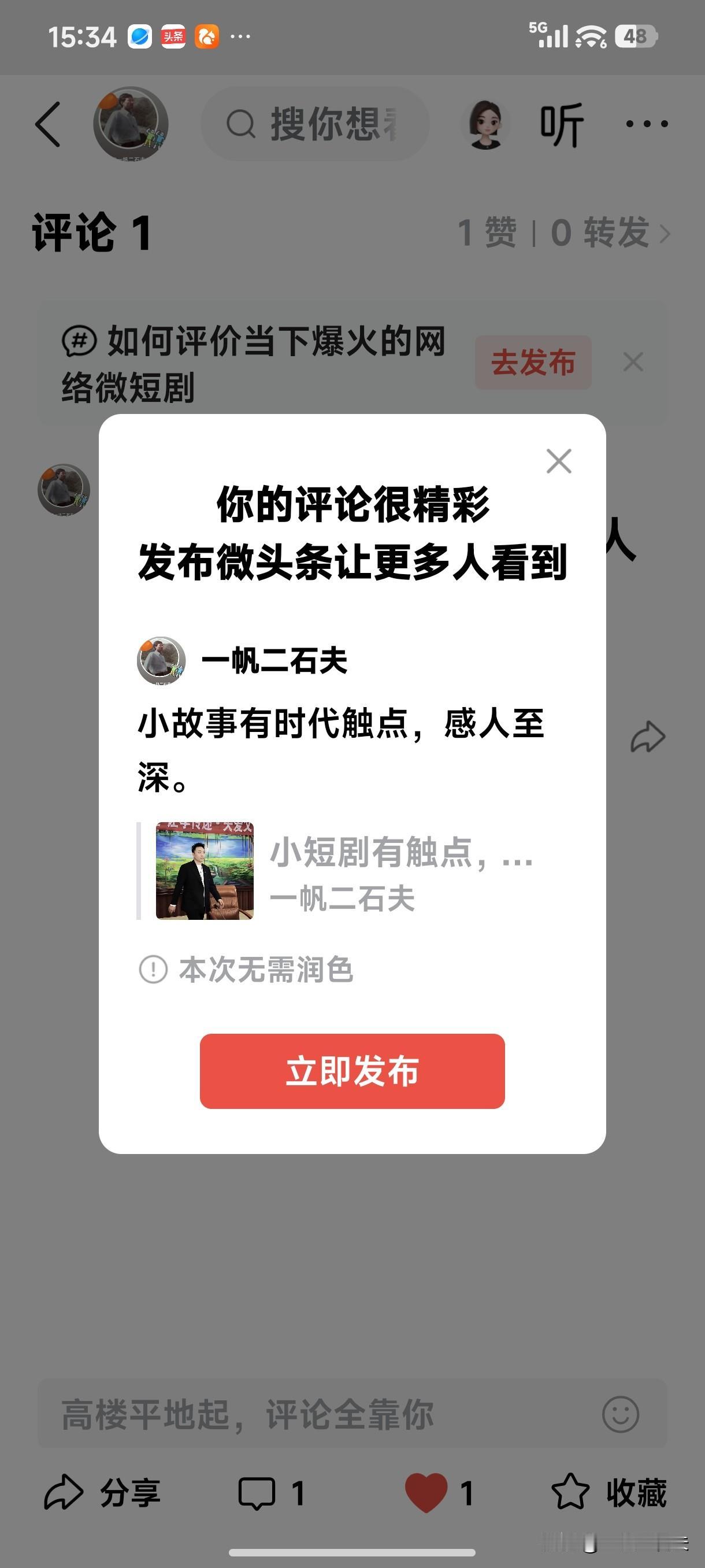 穷的时代故事多，富了的时代故事并不少。小故事有时代触点，感人至深。