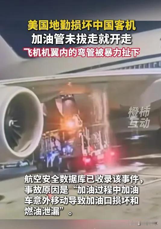 美国民航的地勤人员太拉胯了！8月31日，国航CA982航班在纽约肯尼迪国际机场地