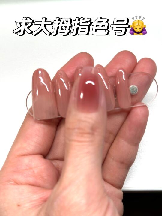 发问帖！跪求mao胶色号！🙇‍♀️