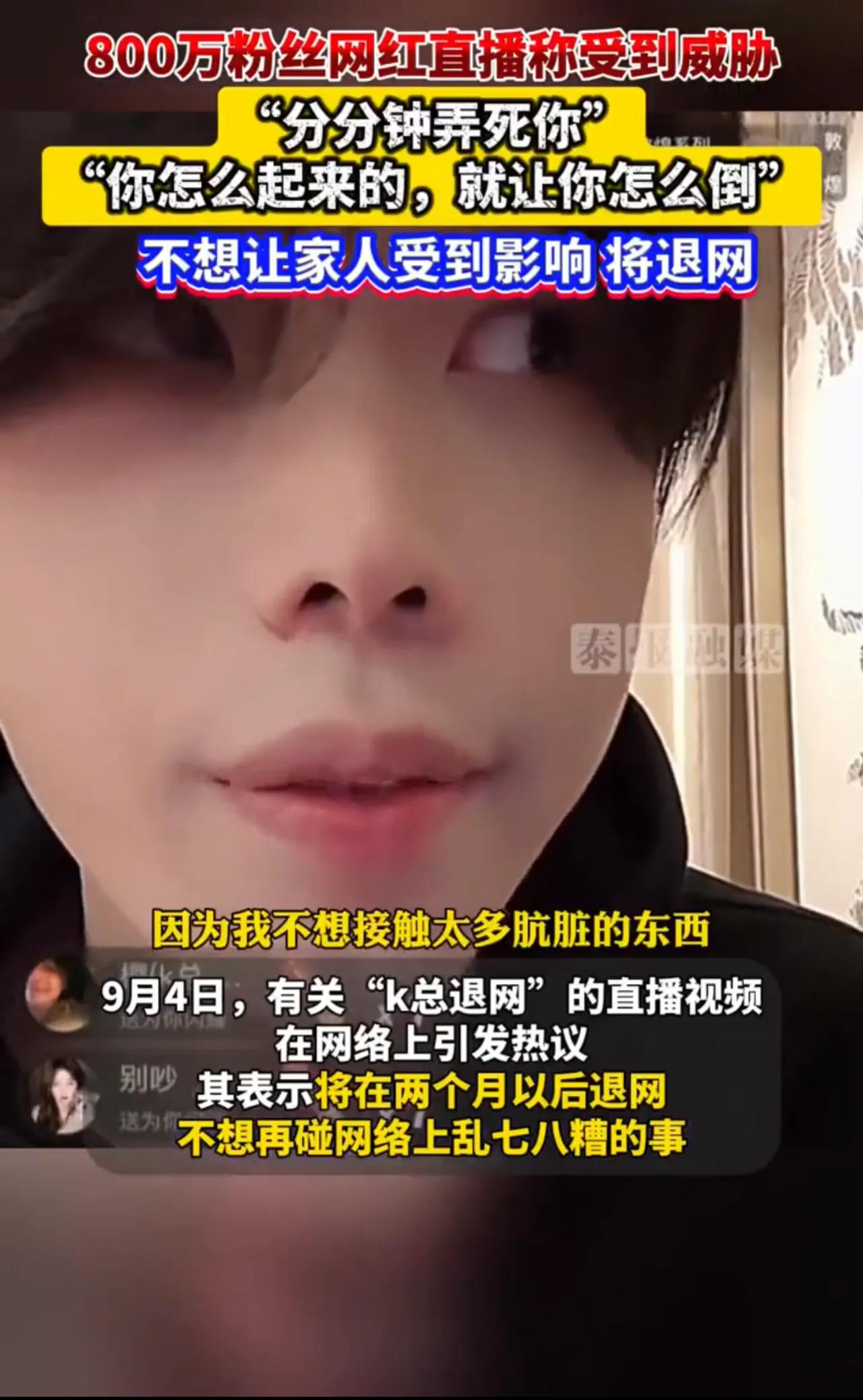 我的天呐，这个社会是怎么了？
网络太可怕，上层社会的人真的猖狂吗？想让谁火谁就火