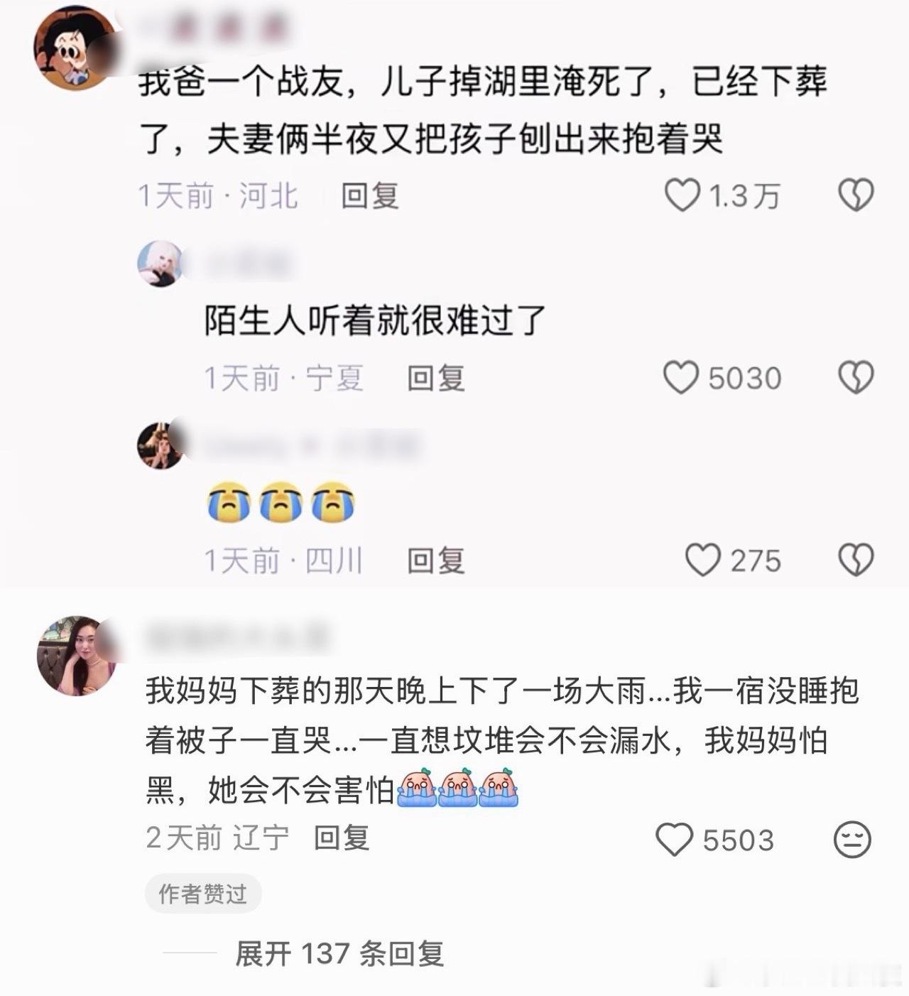 真的承受不了这些文字[泪] ​ ​​​