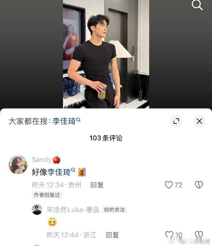 宋浩然回应撞脸李佳琦 宋浩然被指神似李佳琦，本人直接回应。撞脸事件迎来正主亲自“