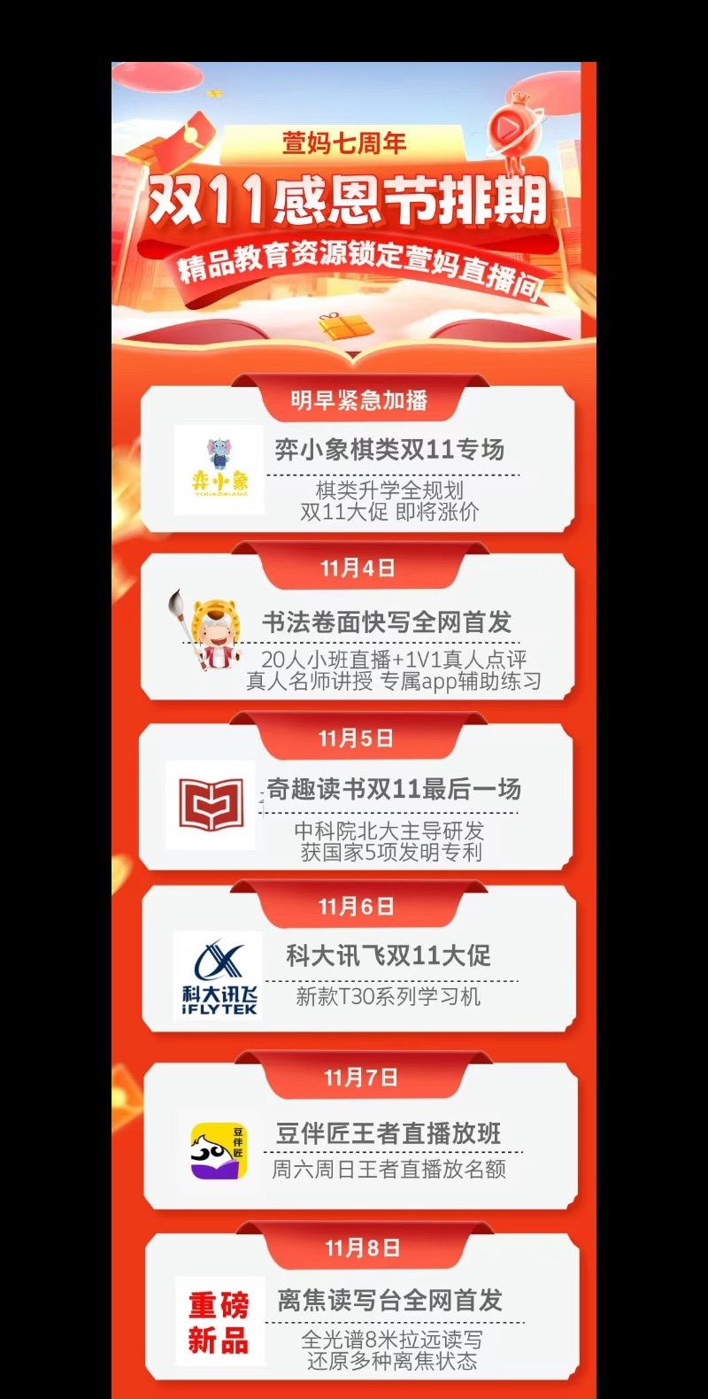 排期大家重点关注一下！#双十一