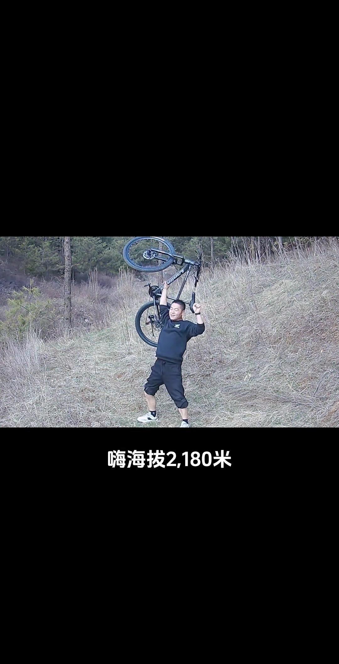 今天意外解锁了新的爬山方式！送娃上学时突然想骑车，就这么出发了。一路来到西河以南