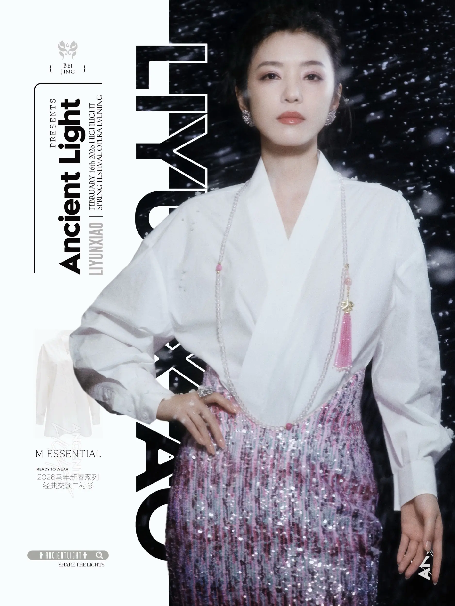 李云霄·狠狠期待现代🆚古典，可以同步进行的  李云霄身着M ESSE...