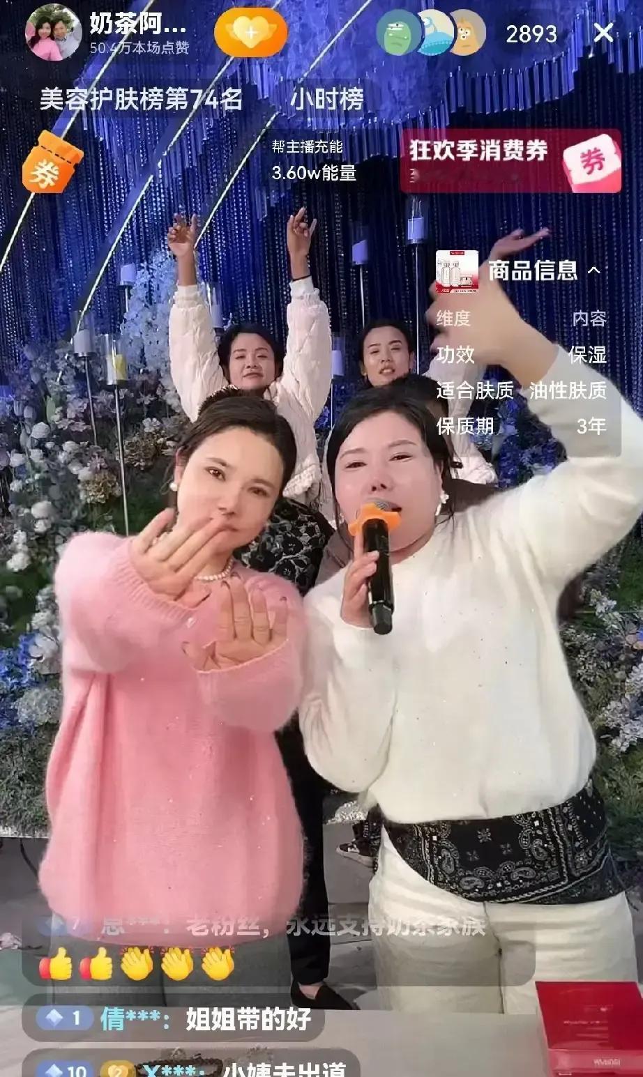 小姨夫进直播间不到俩月，把“奶茶家族”销量直接抬翻三倍，单场干到八十万。
龙弟原