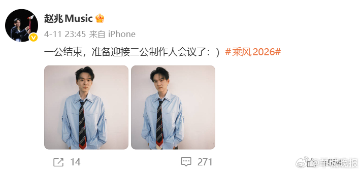 #赵兆浪姐7状态#【#赵兆怎么瘦了这么多#】近日，《乘风2026》音乐总监分享照