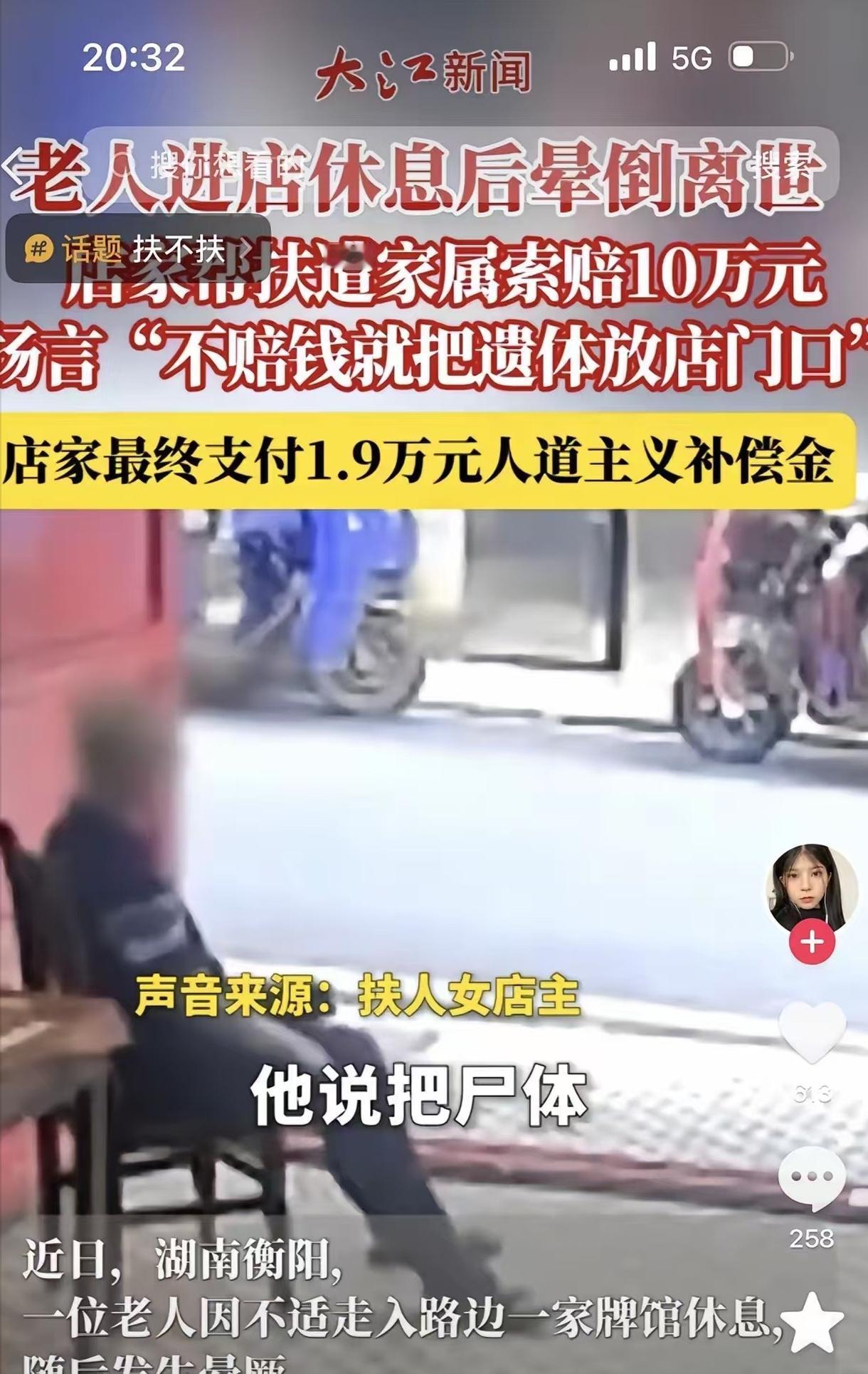 1.9万元终于要回来了！这笔钱退得大快人心，也让无数一直替店主肖爱华憋着一口气的