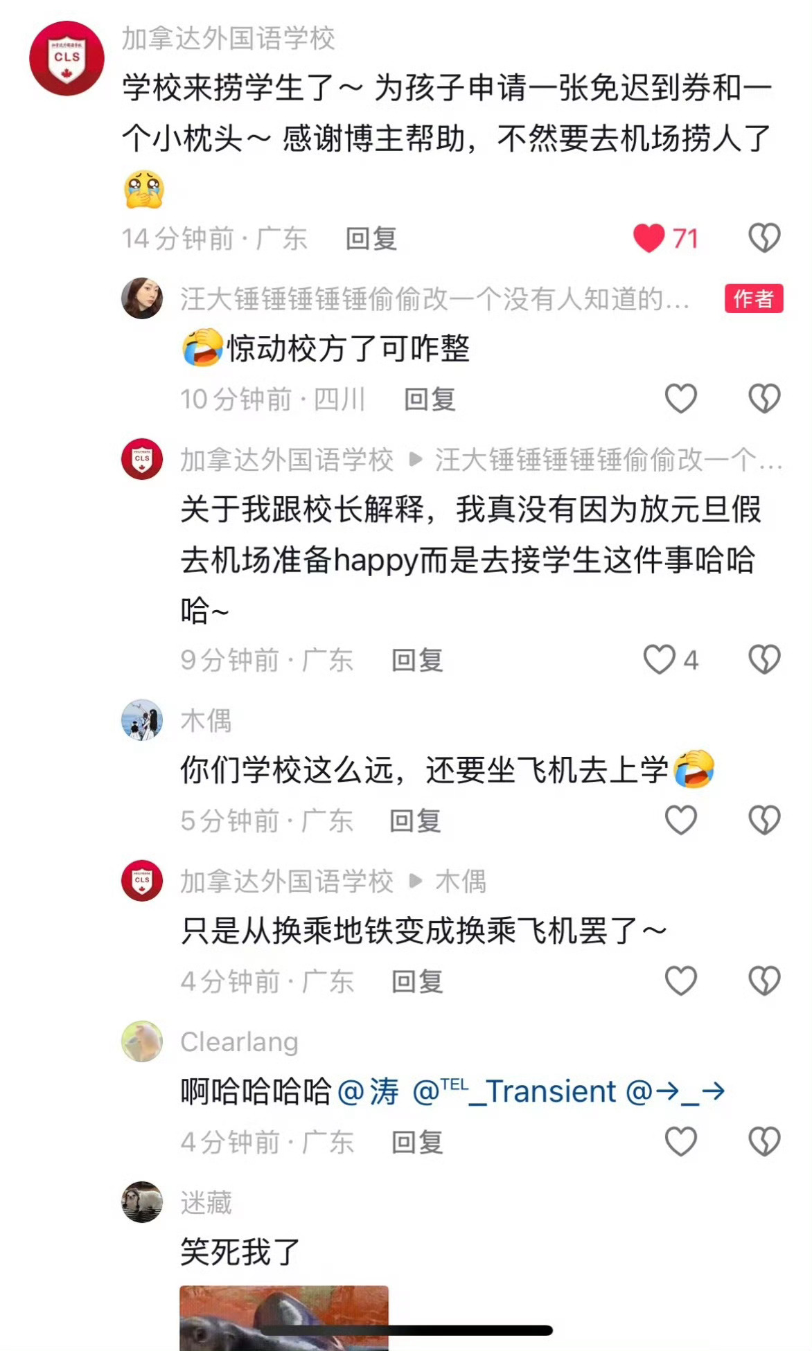 看到后续，网友可见的是自己。广州小孩哥坐地铁上学睡过23个站