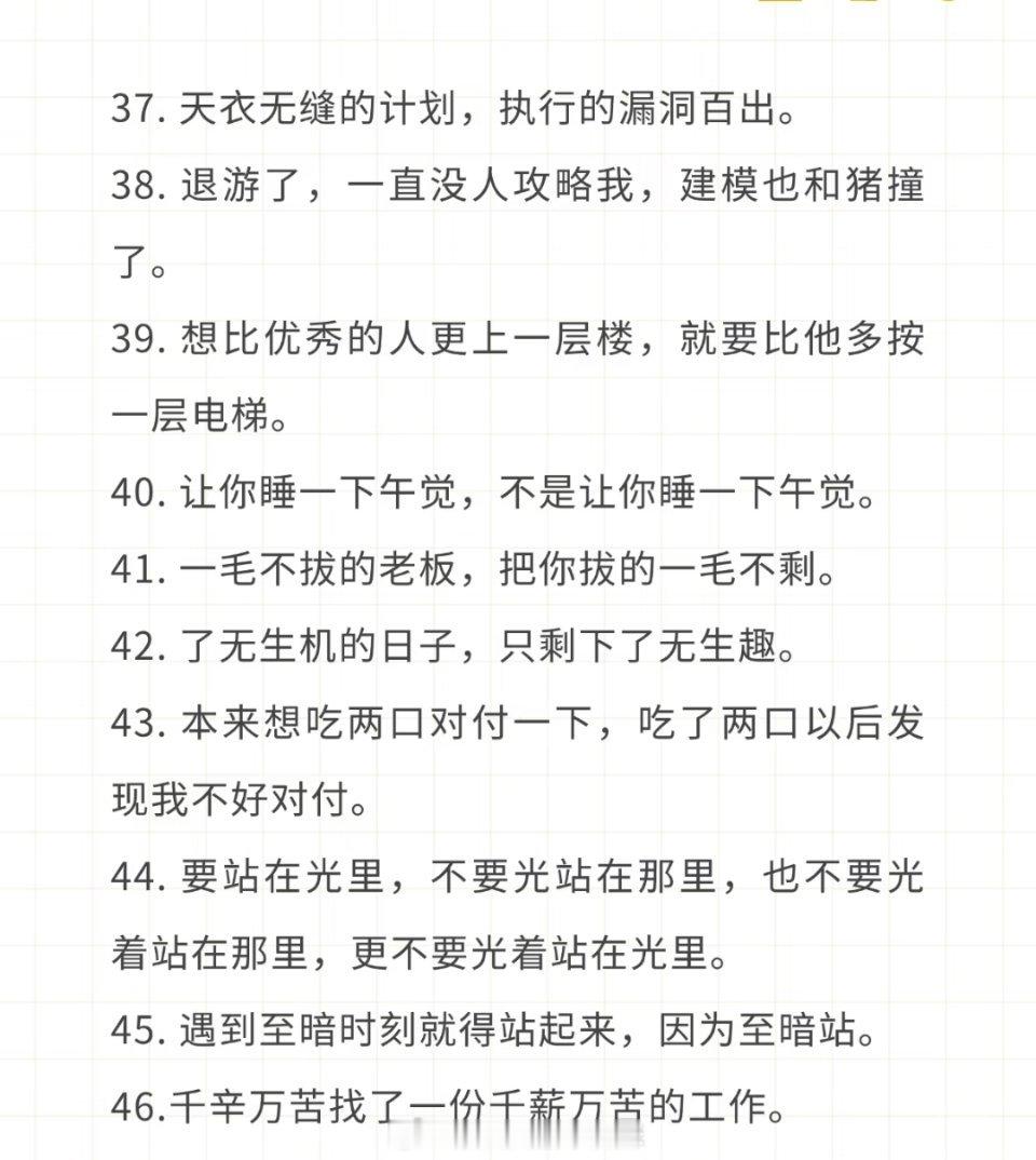 最近很火的新梗 
