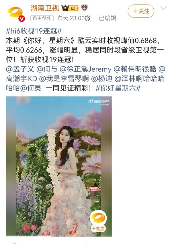 昨天hi6收视比前天跑男收视高，孟子义参加的两期节目收视都涨了