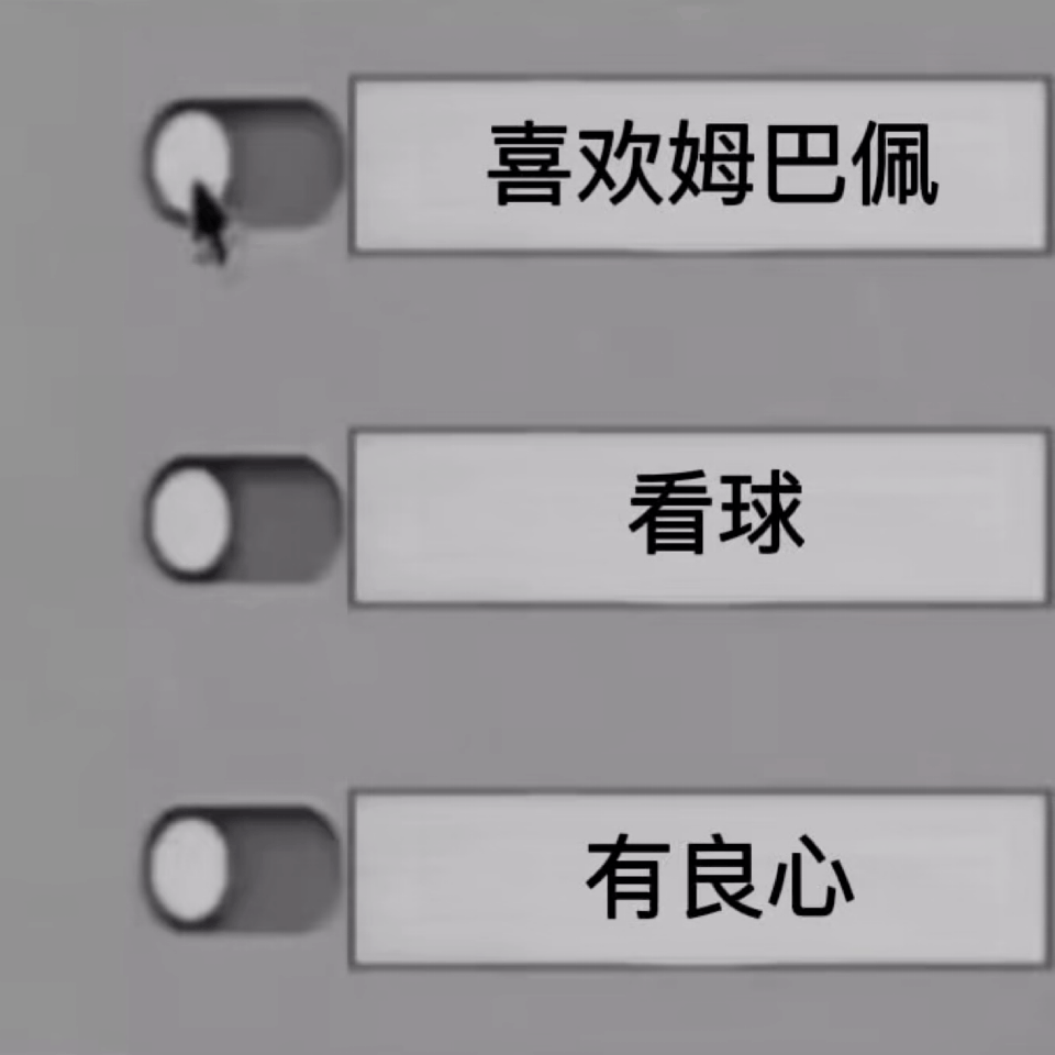 哈哈哈哈哈哈哈哈哈这个图好好笑这人咋了 