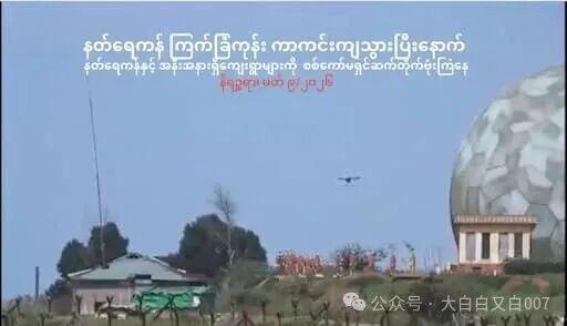 若开军占领了纳特山缅军最后一个前哨阵地，主战场已转移至缅军第905炮兵指挥部附近