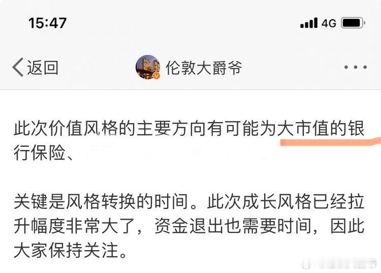 A股四大行午后均创历史新高 其实11月就说要布局了，这次机会也是非常不错的。及时