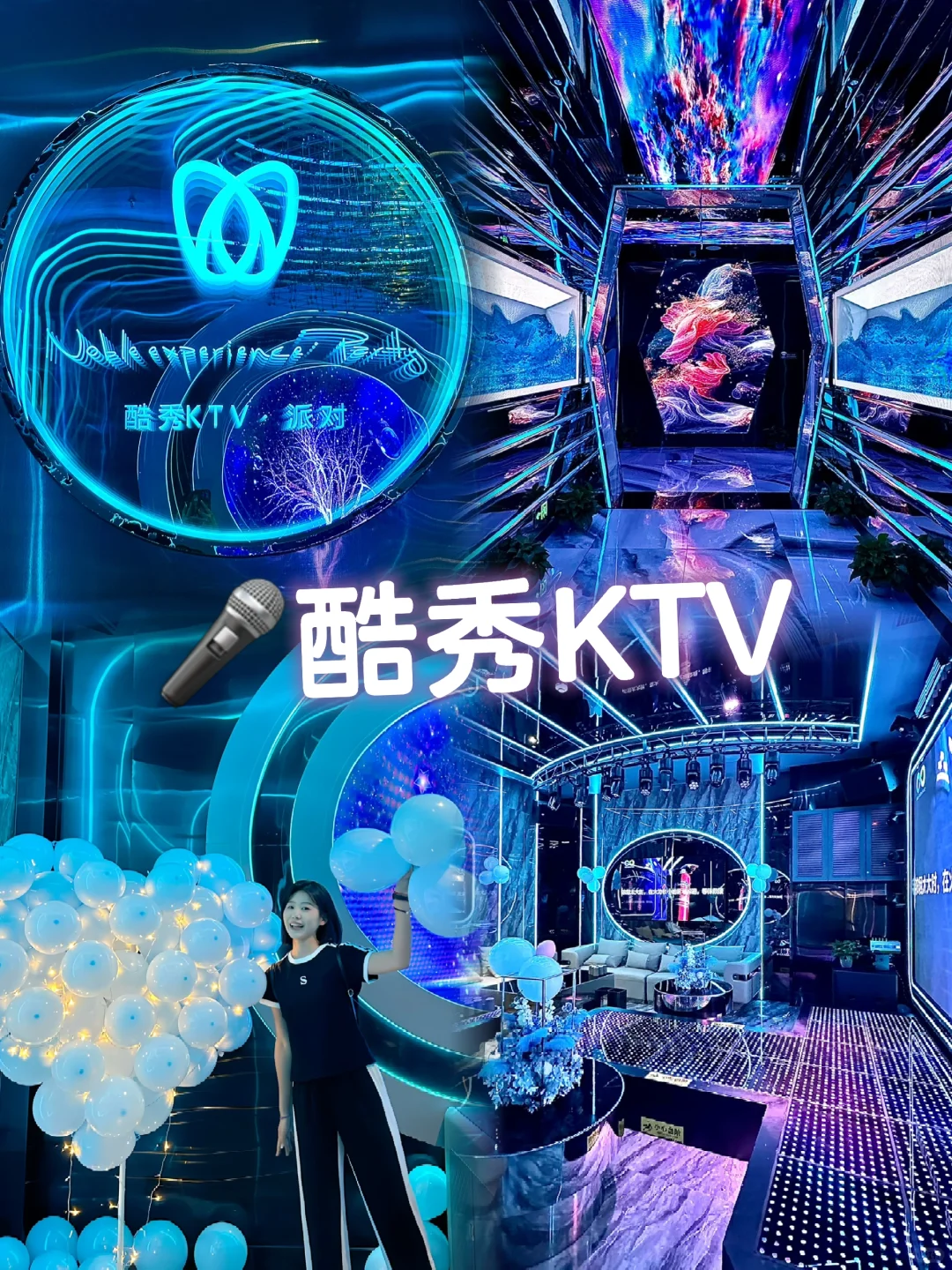 呼和浩特 | 酷秀KTV🪩新一代潮k震撼来袭