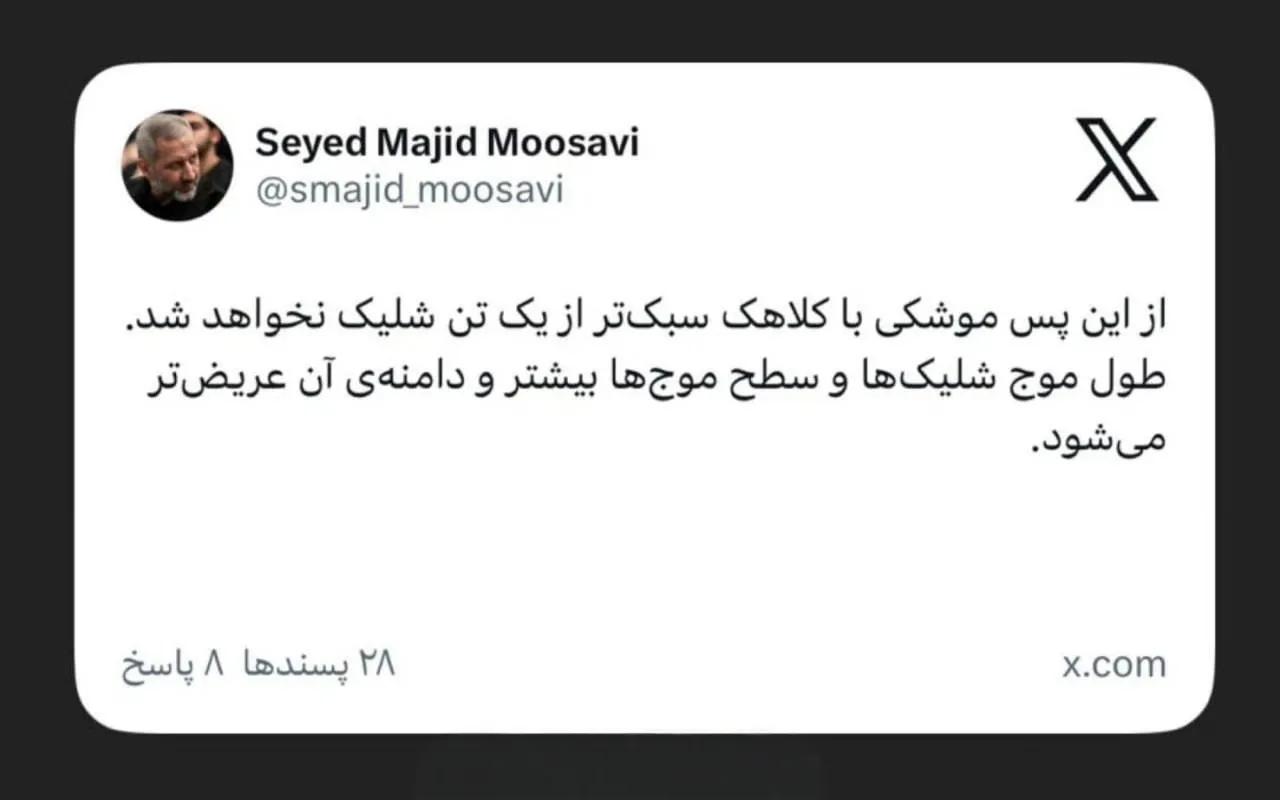 伊朗伊斯兰革命卫队空军司令赛义德·马吉德·穆萨维在社交媒体上发帖称：“从现在开始