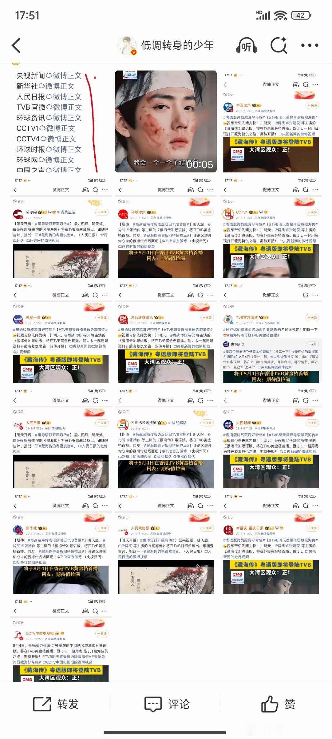 有人被宣传一次恨不得满世界都知道，藏海传都是每天不停的发[笑而不语] ​​​