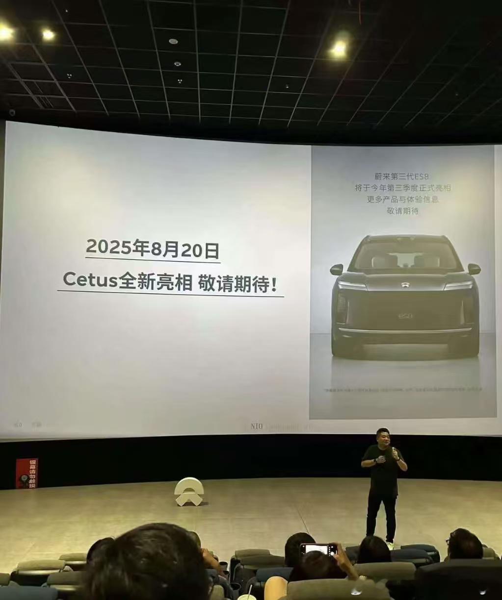 蔚来全新ES8 本月最期待的一件事情！ 8月20日亮相！[馋嘴]蔚来汽车[超话]