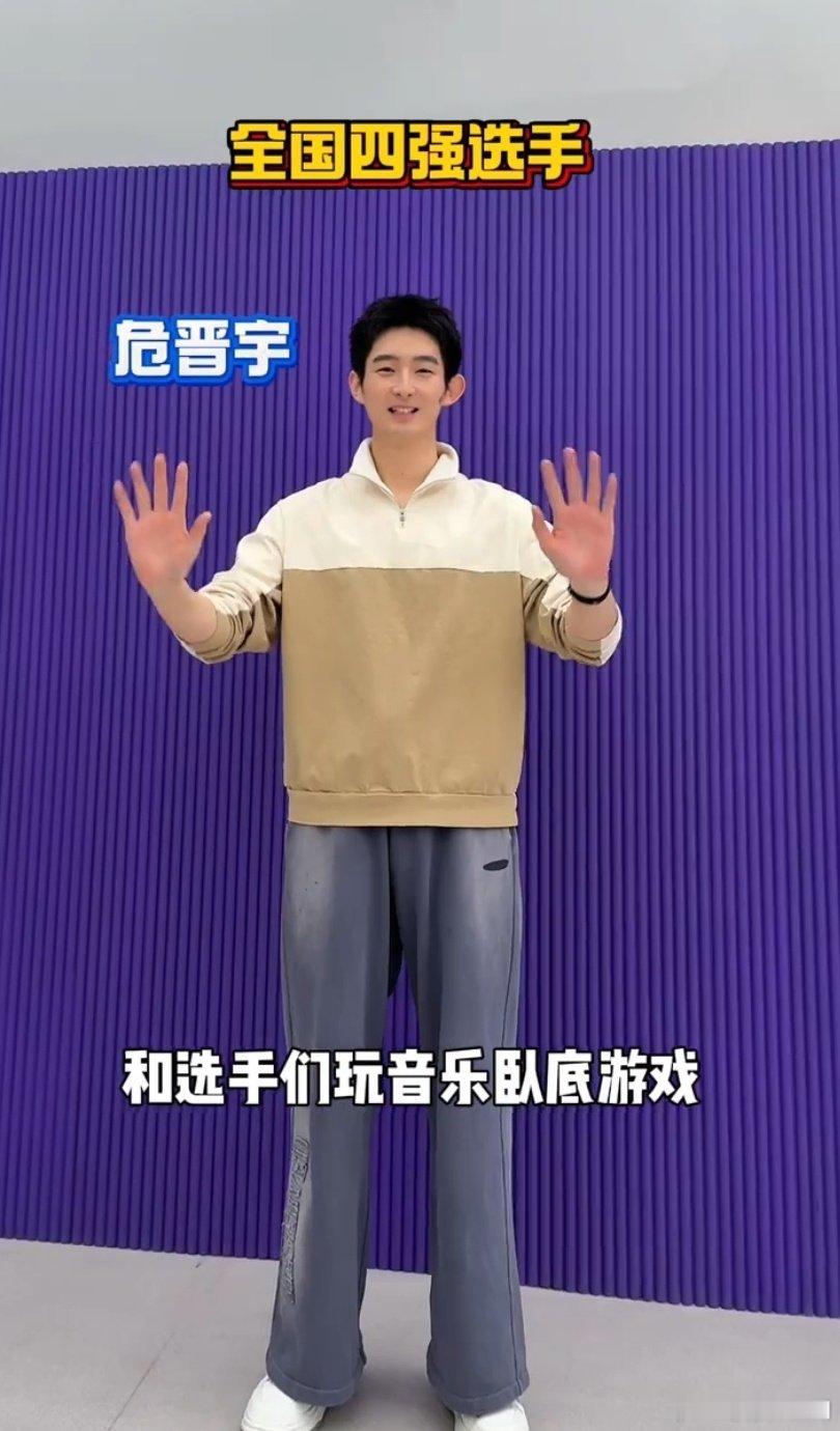 声鸣远扬抽象人传人现象 声鸣远扬 四强帅哥集体变身表情包制造机！吃臭豆腐、怪味豆