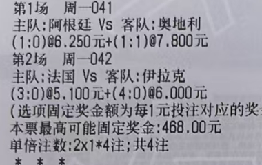 No.1世界杯 阿根廷vs奥地利No.2世界杯 法国vs伊拉克
